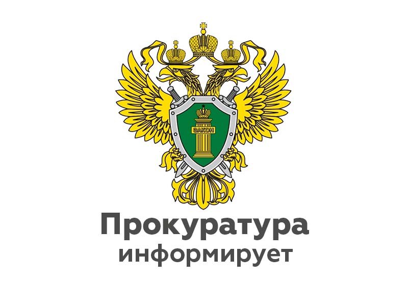 Подписан закон о конфискации денег, ценностей и иного имущества, используемых или предназначенных для финансирования в том числе деятельности, направленной против безопасности Российской Федерации.